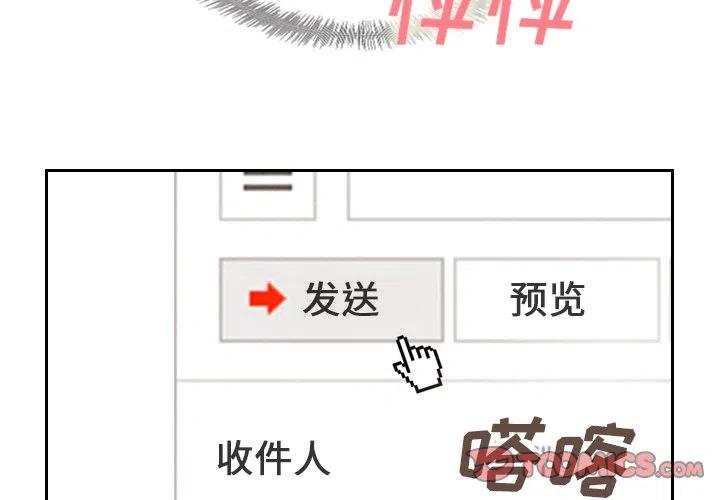 泰珠小姐的完美婚姻生活漫画,232图