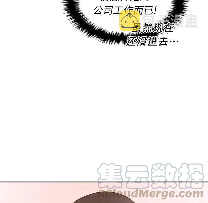 泰珠小姐的完美婚姻生活漫画,231图