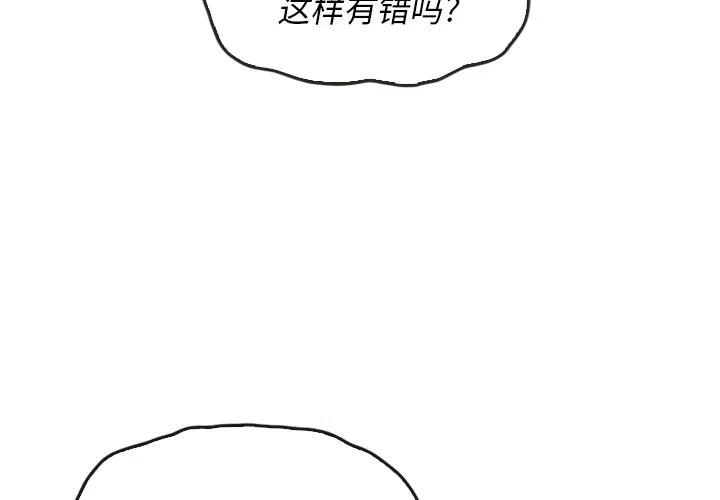 泰珠小姐的完美婚姻生活漫画,382图