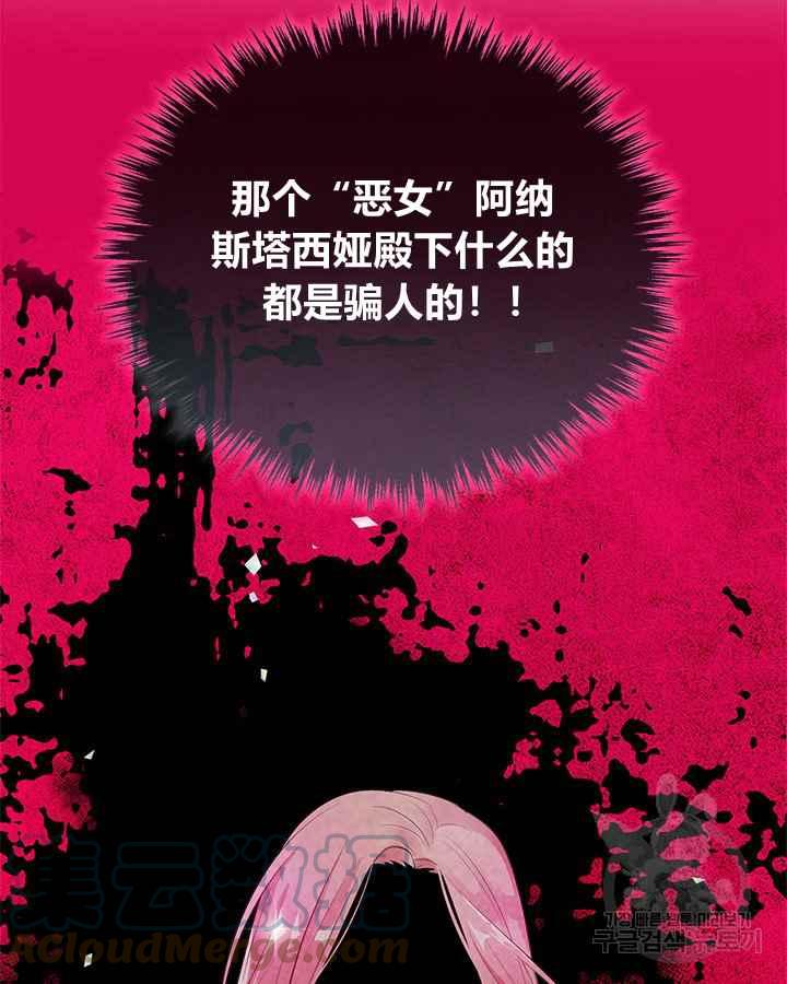 反派皇女想住在甜品屋漫画,第2话1图