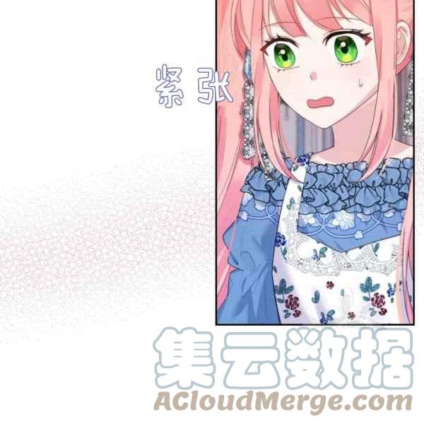 反派皇女想住在甜品屋小说漫画,第40话1图