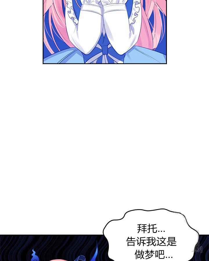 反派皇女想住在甜品屋漫画,第2话1图