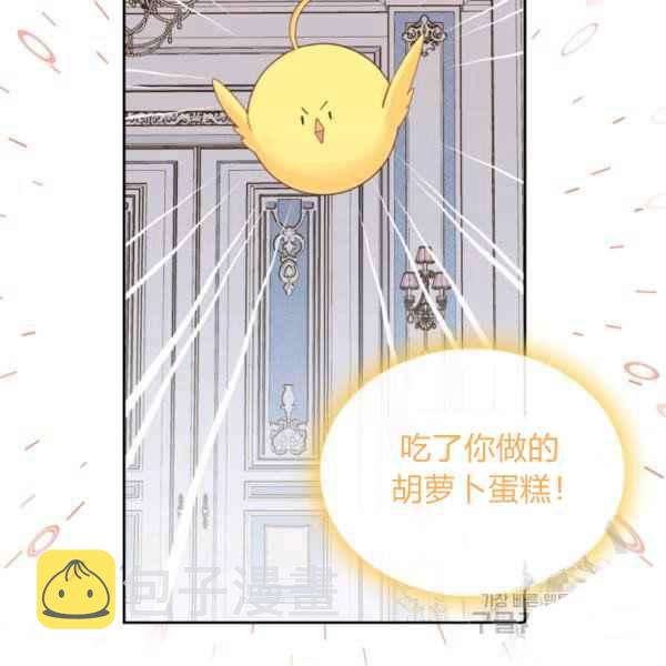 反派皇女想住在甜品屋漫画,第40话2图