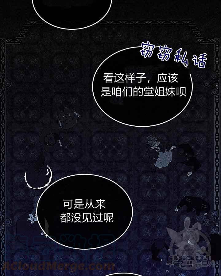 反派皇女想住在甜品屋漫画,第2话1图