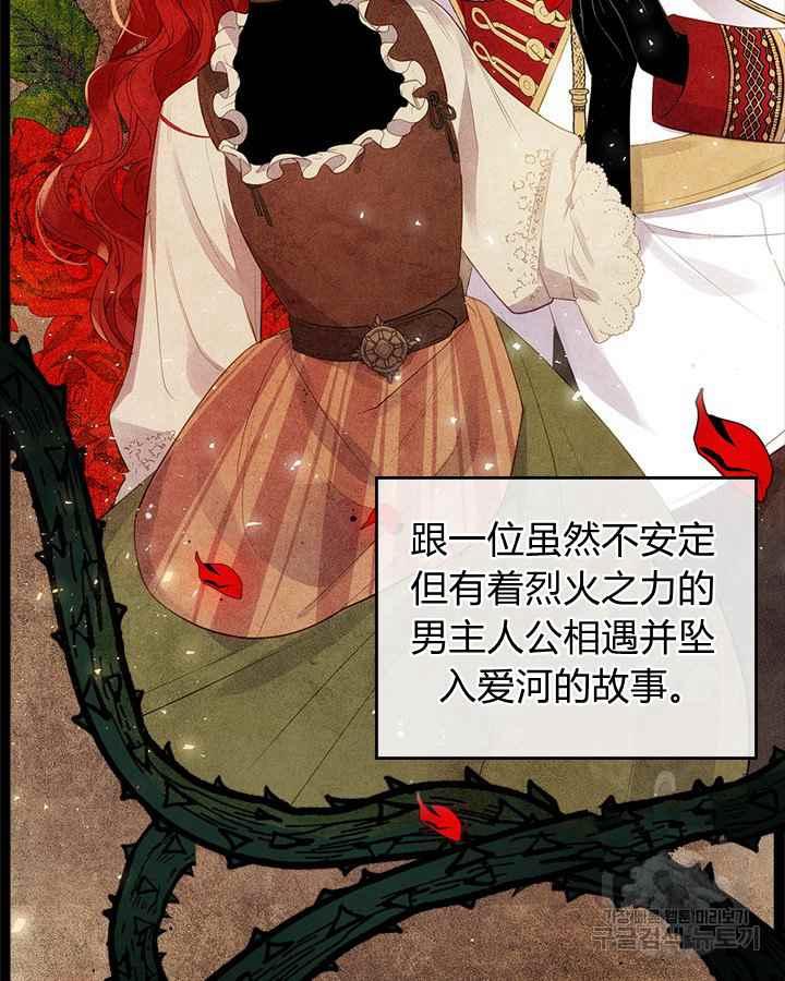 反派皇女想住在甜品屋漫画,第2话2图