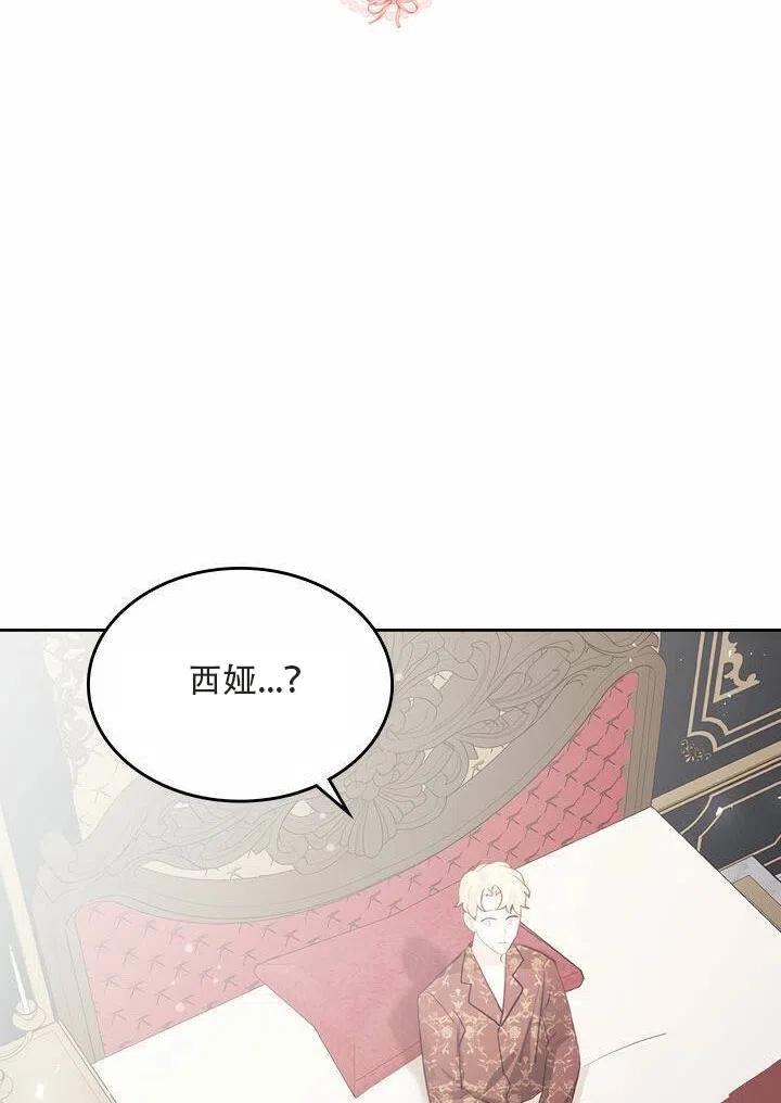 反派皇女想住在甜品屋小说漫画,第18话2图