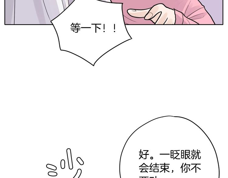 恶女经纪人漫画,第3话 果真是个冤大头2图