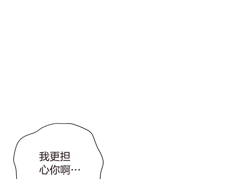 恶女经纪人漫画7漫画,第4话 参加海选2图