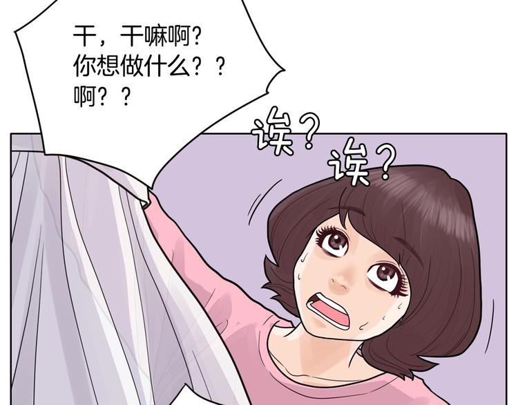 恶女经纪人漫画,第3话 果真是个冤大头1图