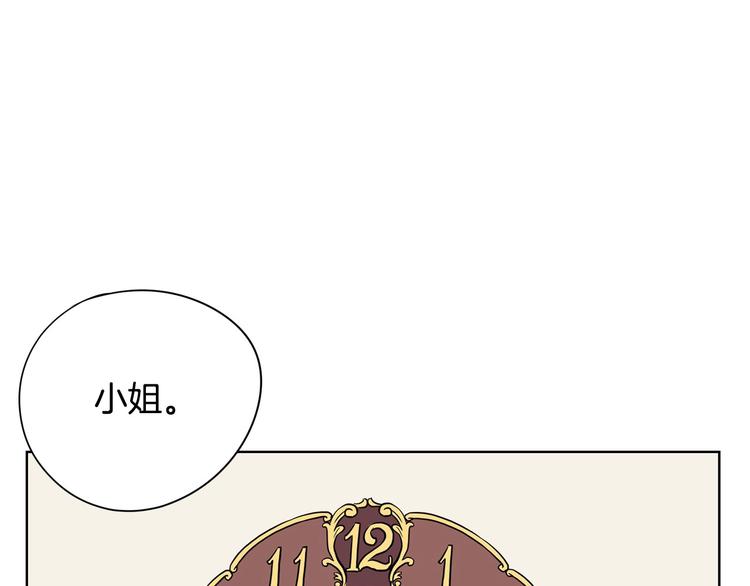 恶女演员表漫画,第6话 联姻1图