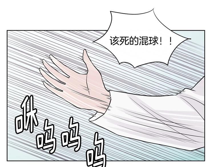 恶女的告白漫画,第5话 追债上门2图