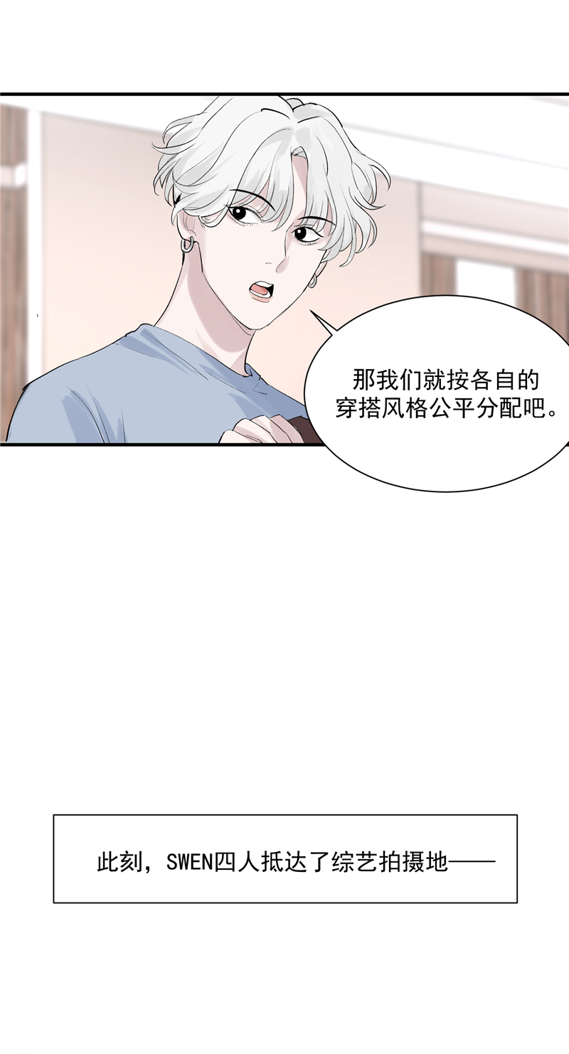 c位成神漫画龙星官宣漫画,第9话 机场时尚秀2图