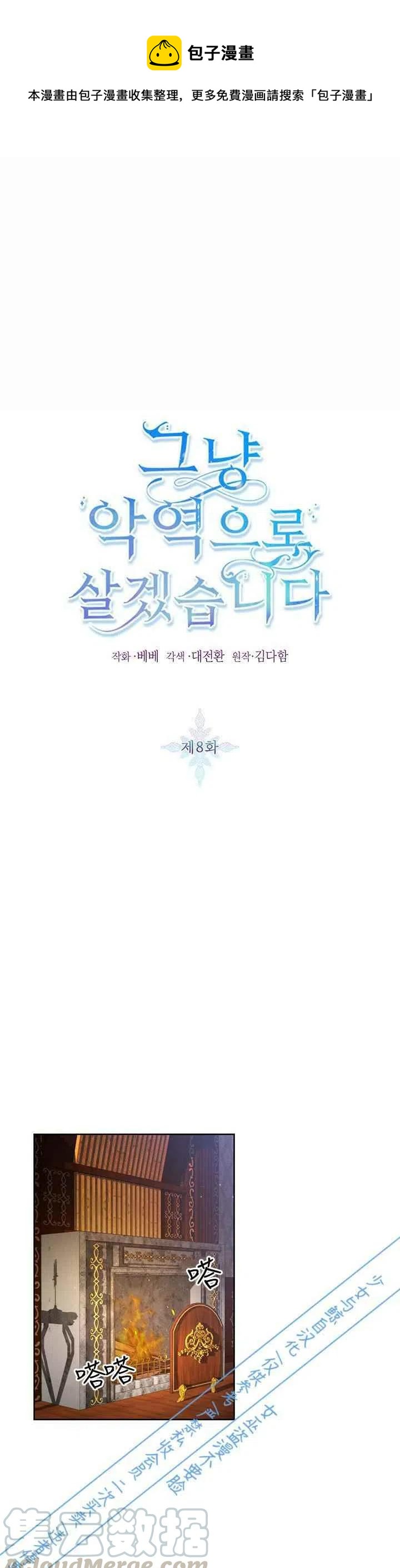 真心话100道劲爆问题问女生漫画,第8话1图