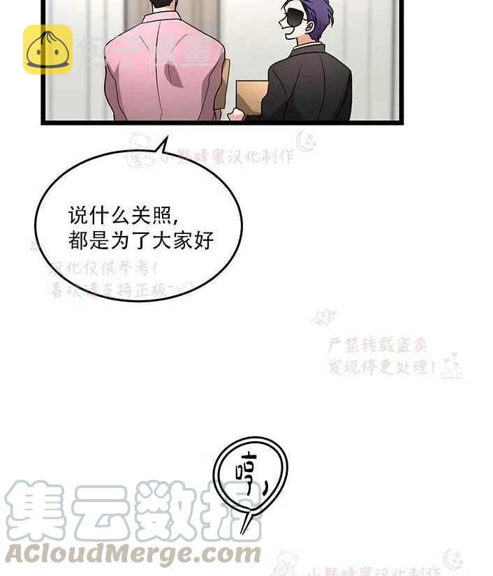 真心话100道劲爆问题问女生漫画,第16话2图