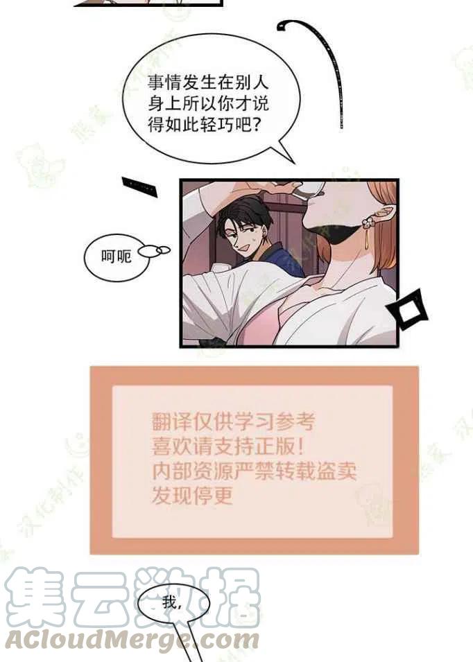 真心话100道劲爆问题问女生漫画,第23话1图