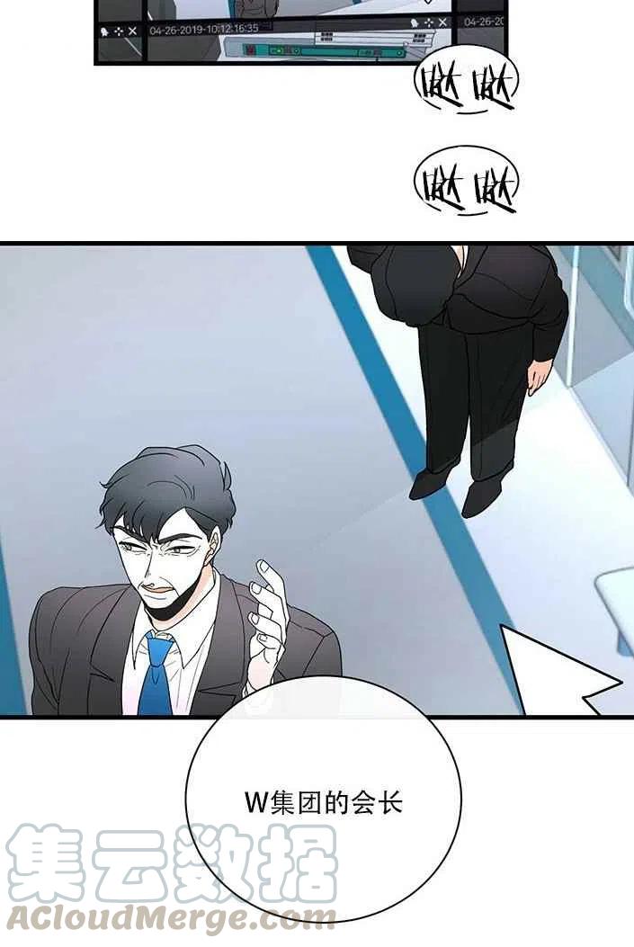 真正的心动是什么感觉漫画,第20话1图