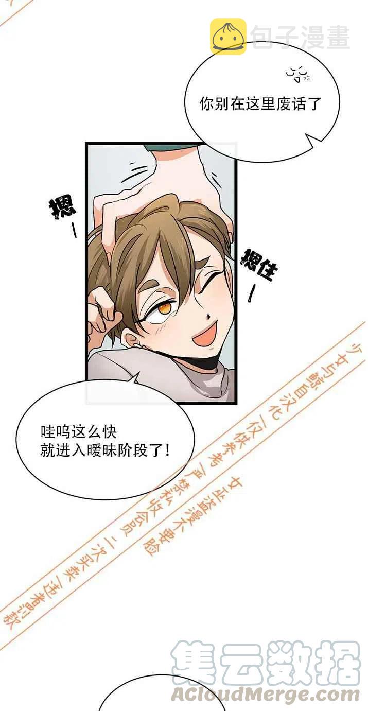 真心话100道劲爆问题问女生漫画,第9话1图