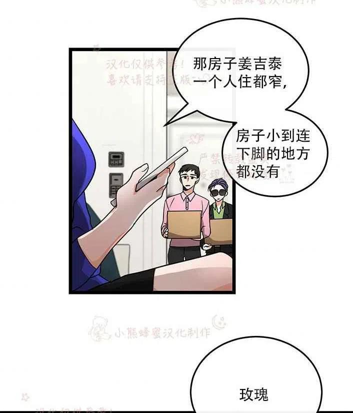 真心话100道劲爆问题问女生漫画,第16话1图