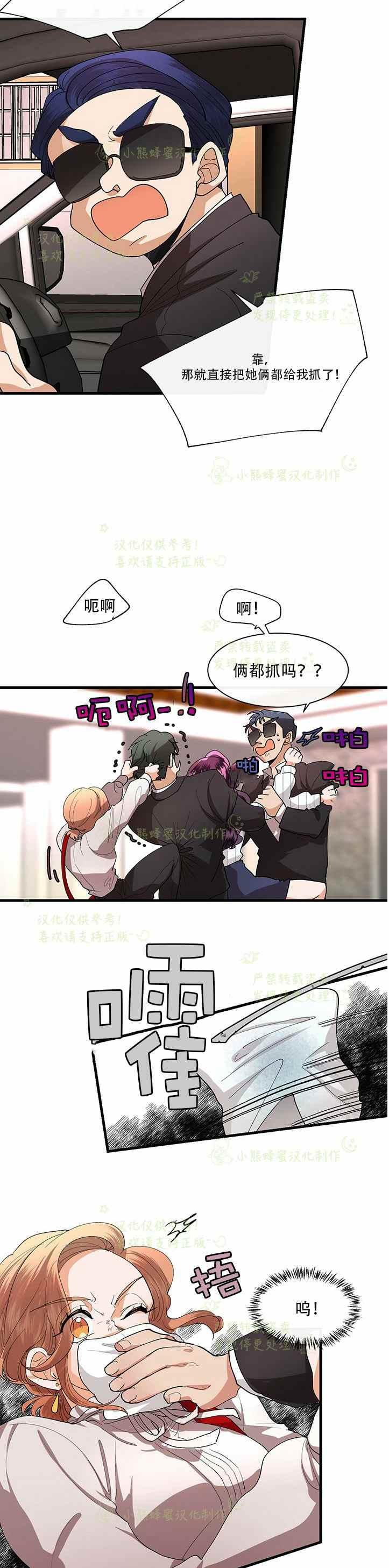 真心话100道劲爆问题问女生漫画,第38话2图