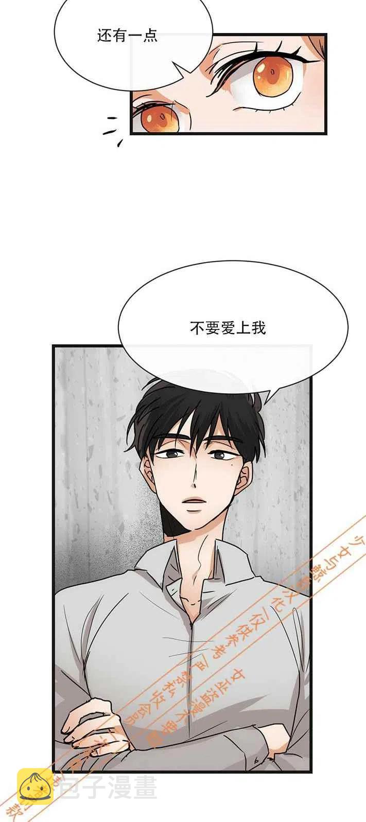 真心话100道劲爆问题问女生漫画,第7话2图