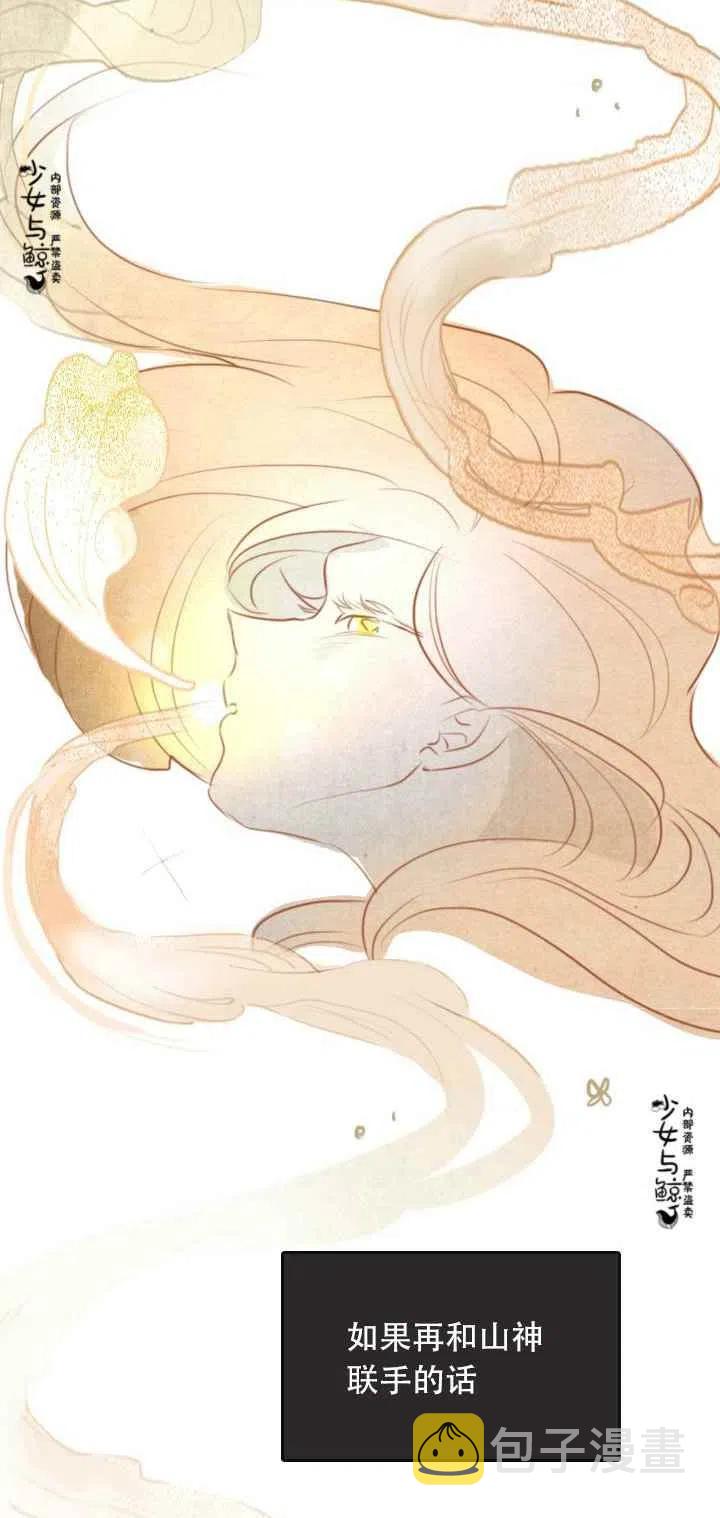真心话100道劲爆问题问女生漫画,第1话2图