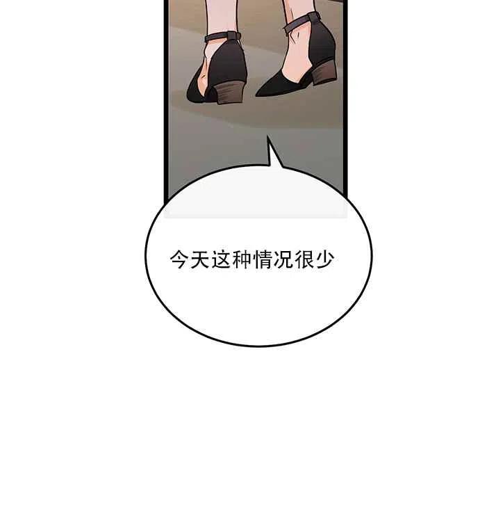 真的心动歌词漫画,第19话1图