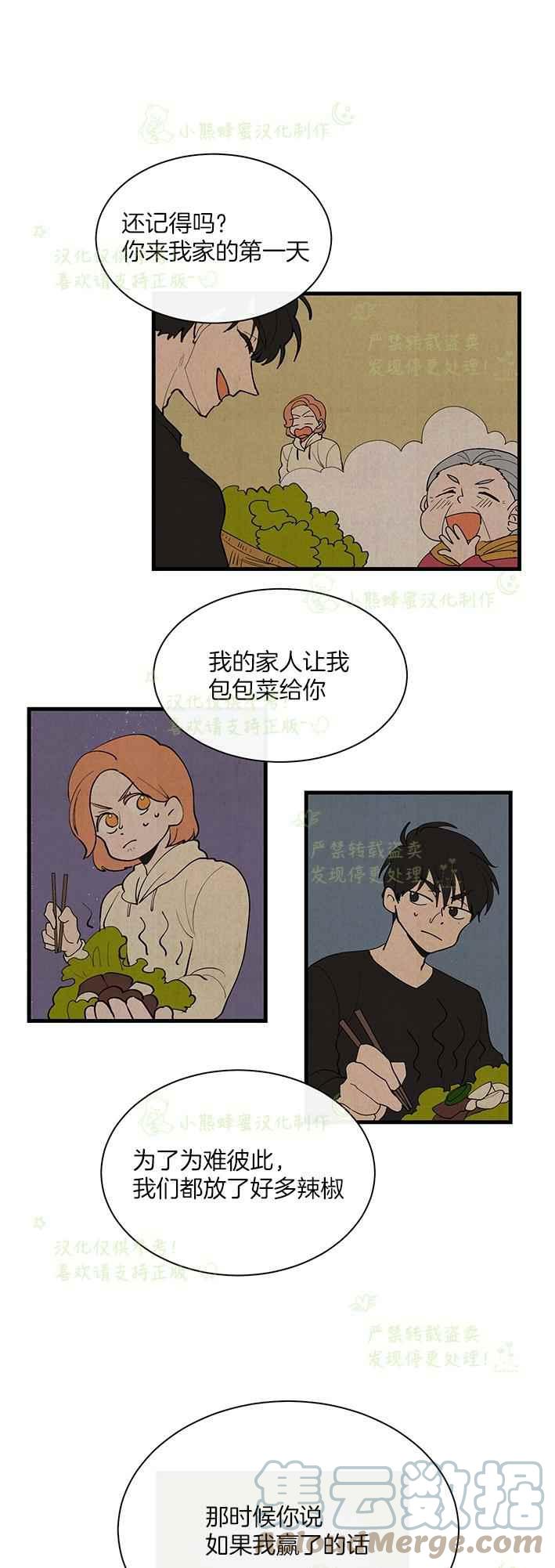 真心话100道劲爆问题问女生漫画,第43话1图