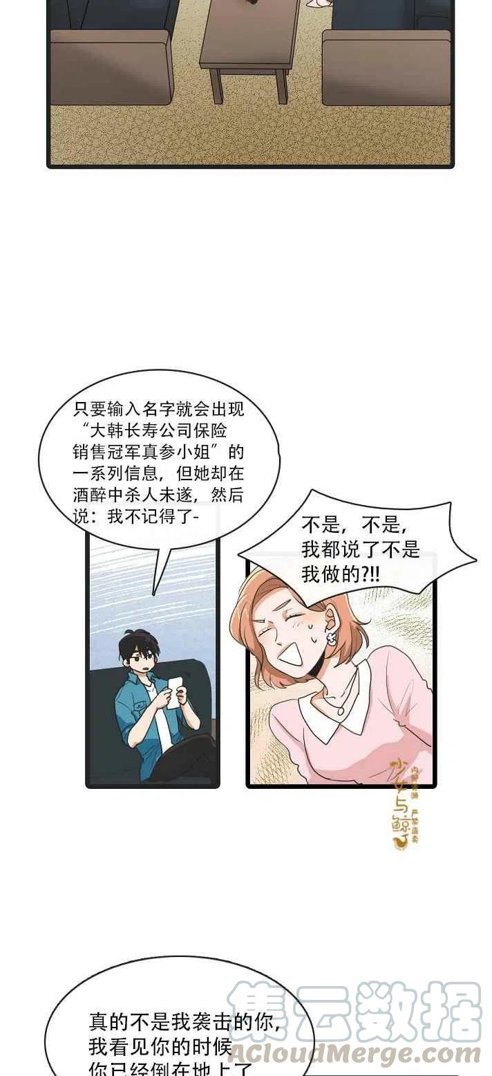 真心话100道劲爆问题问女生漫画,第4话1图