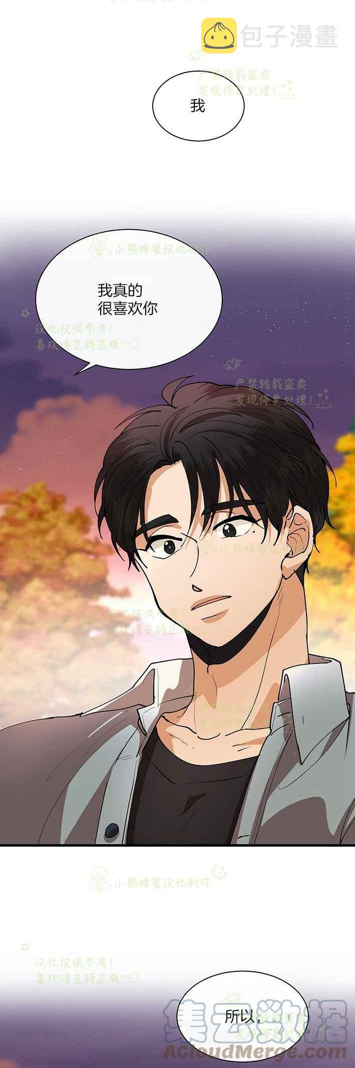 真心话100道劲爆问题问女生漫画,第43话1图