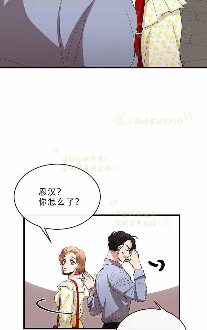 真心话100道劲爆问题问女生漫画,第33话2图