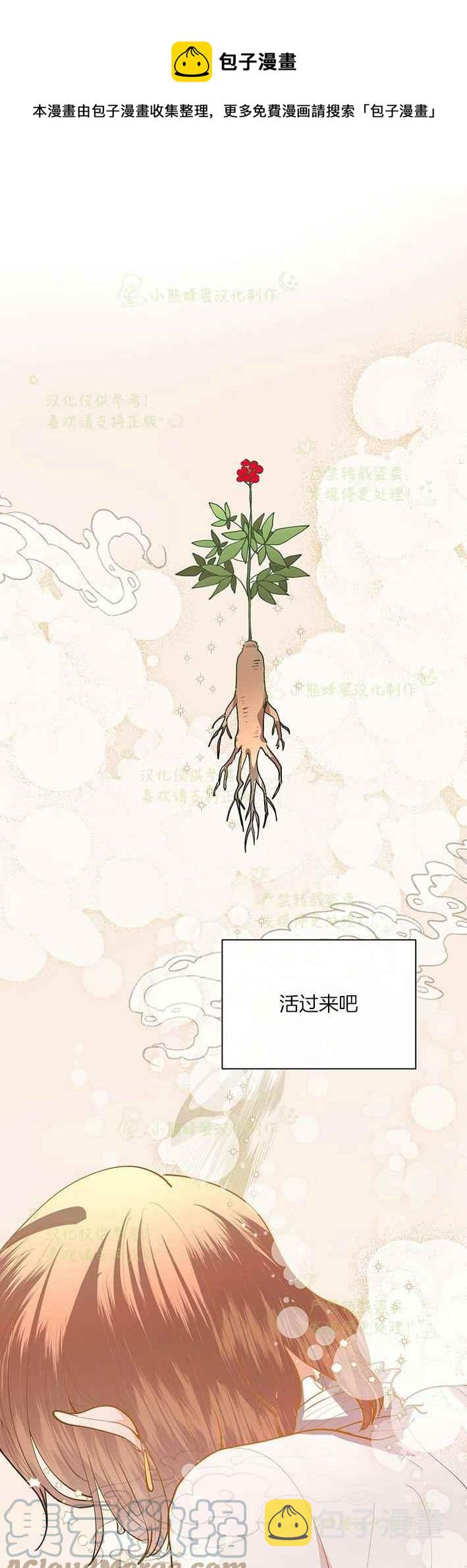 真心话100道劲爆问题问女生漫画,第43话1图