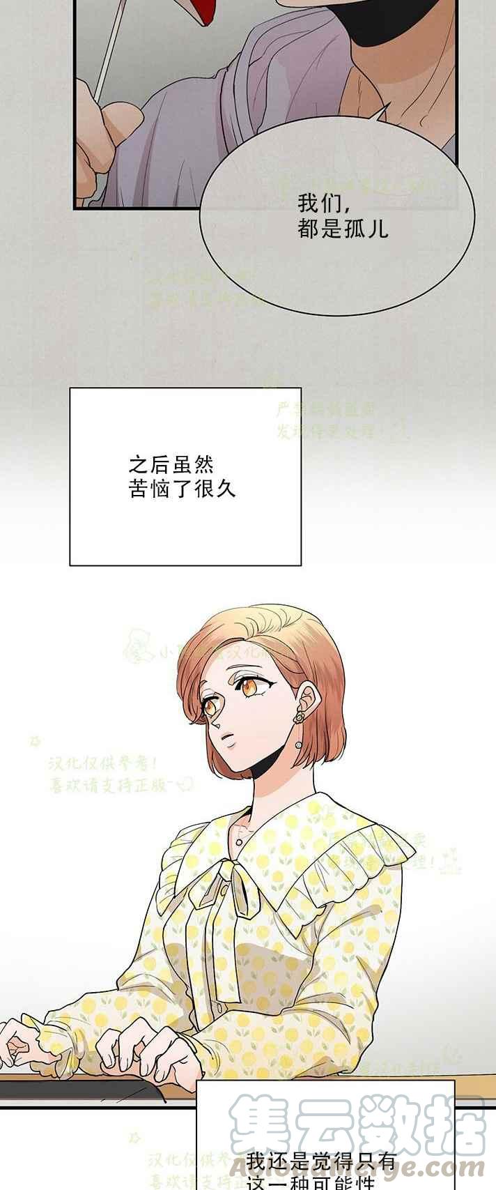 真心话100道劲爆问题问女生漫画,第31话1图