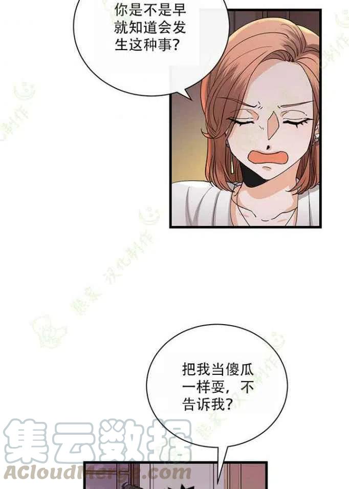 真心话100道劲爆问题问女生漫画,第23话1图
