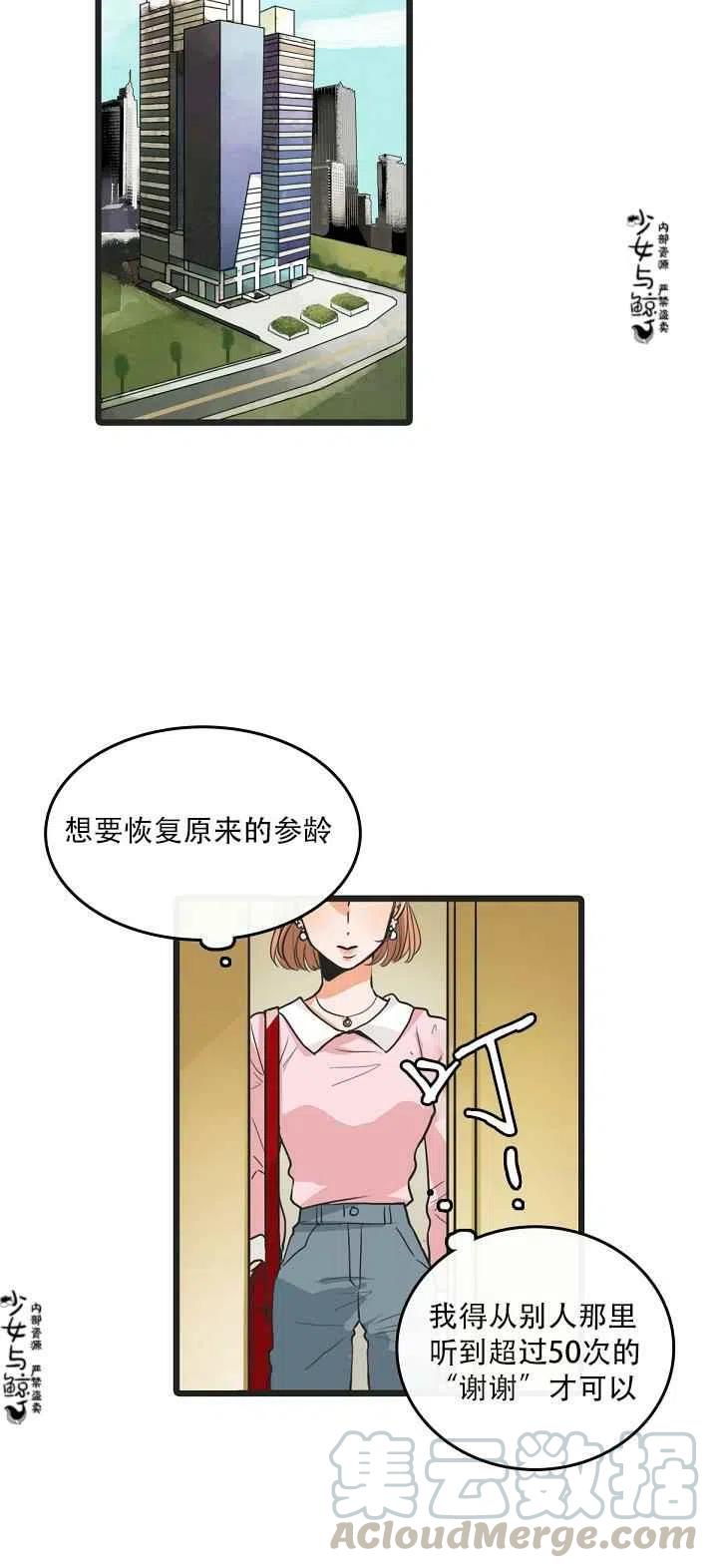 真心话100道劲爆问题问女生漫画,第3话1图