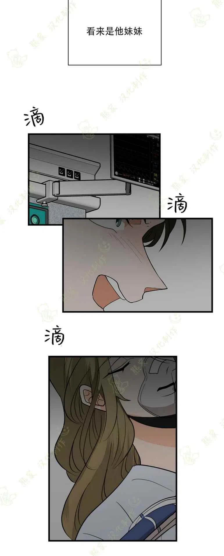 真心话100道劲爆问题问女生漫画,第27话2图