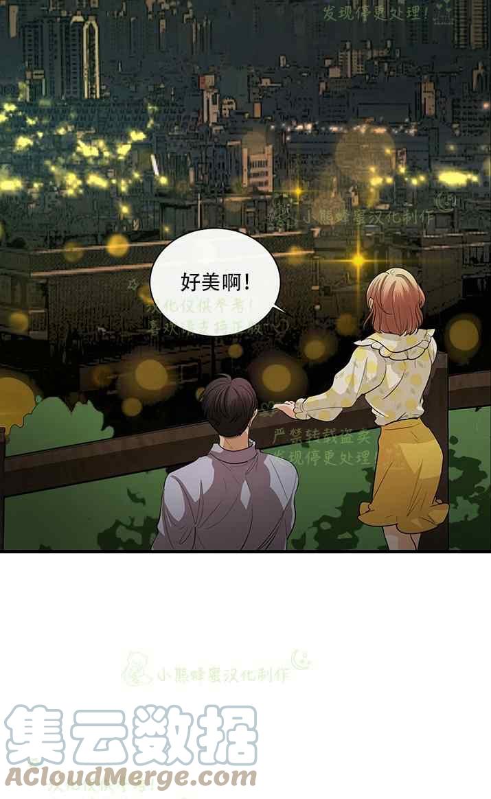 真心话100道劲爆问题问女生漫画,第34话1图