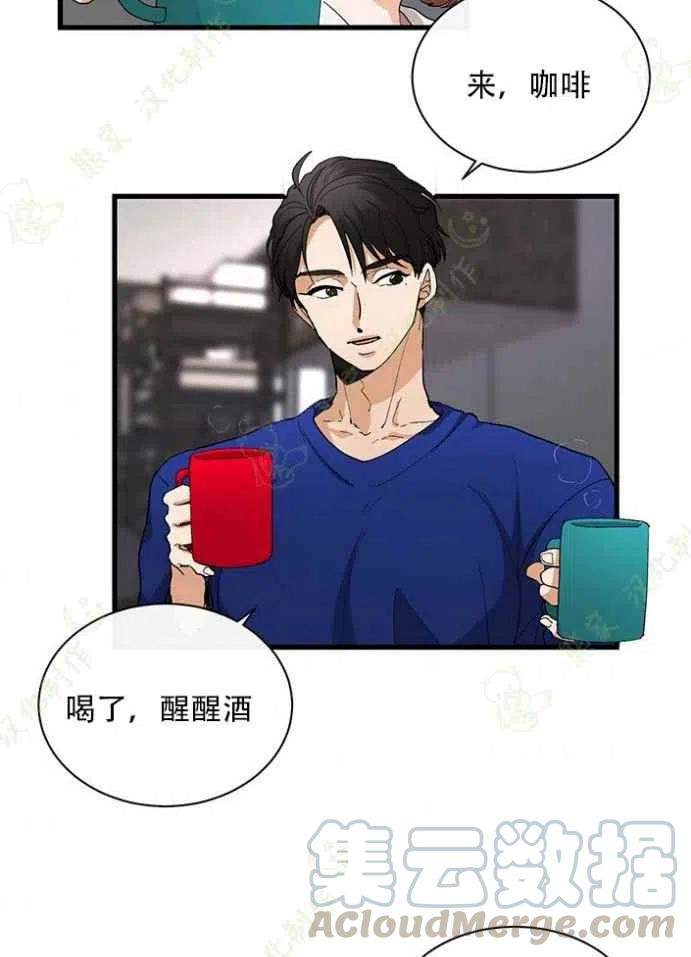 真心话100道劲爆问题问女生漫画,第24话1图