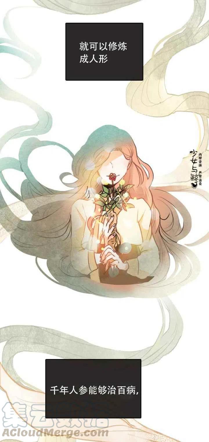 真心话100道劲爆问题问女生漫画,第1话1图