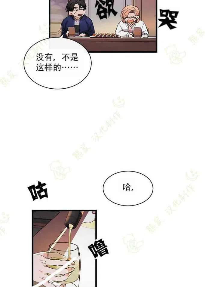 真心话100道劲爆问题问女生漫画,第23话2图