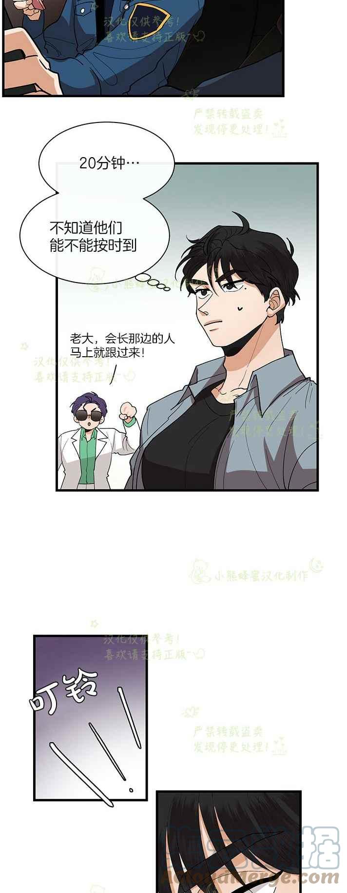 真心话100道劲爆问题问女生漫画,第40话1图
