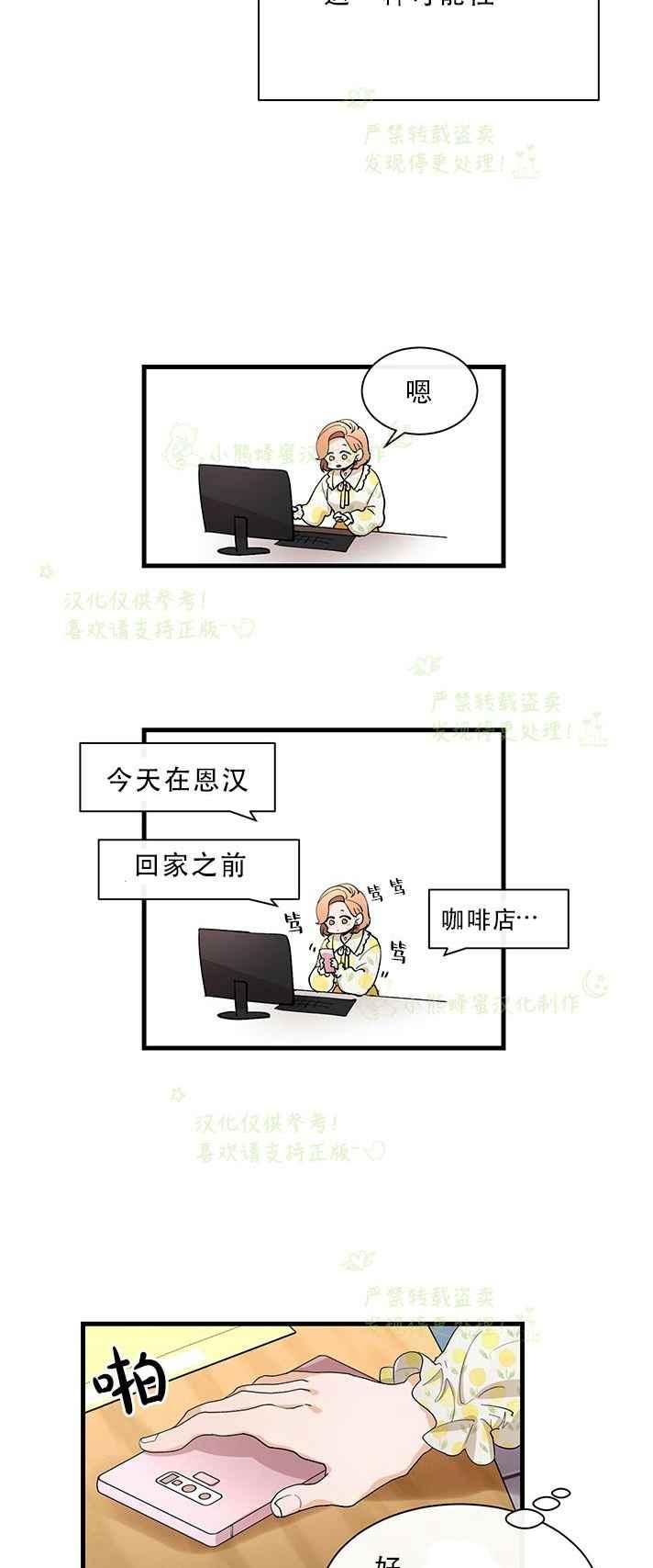 真心话100道劲爆问题问女生漫画,第31话2图