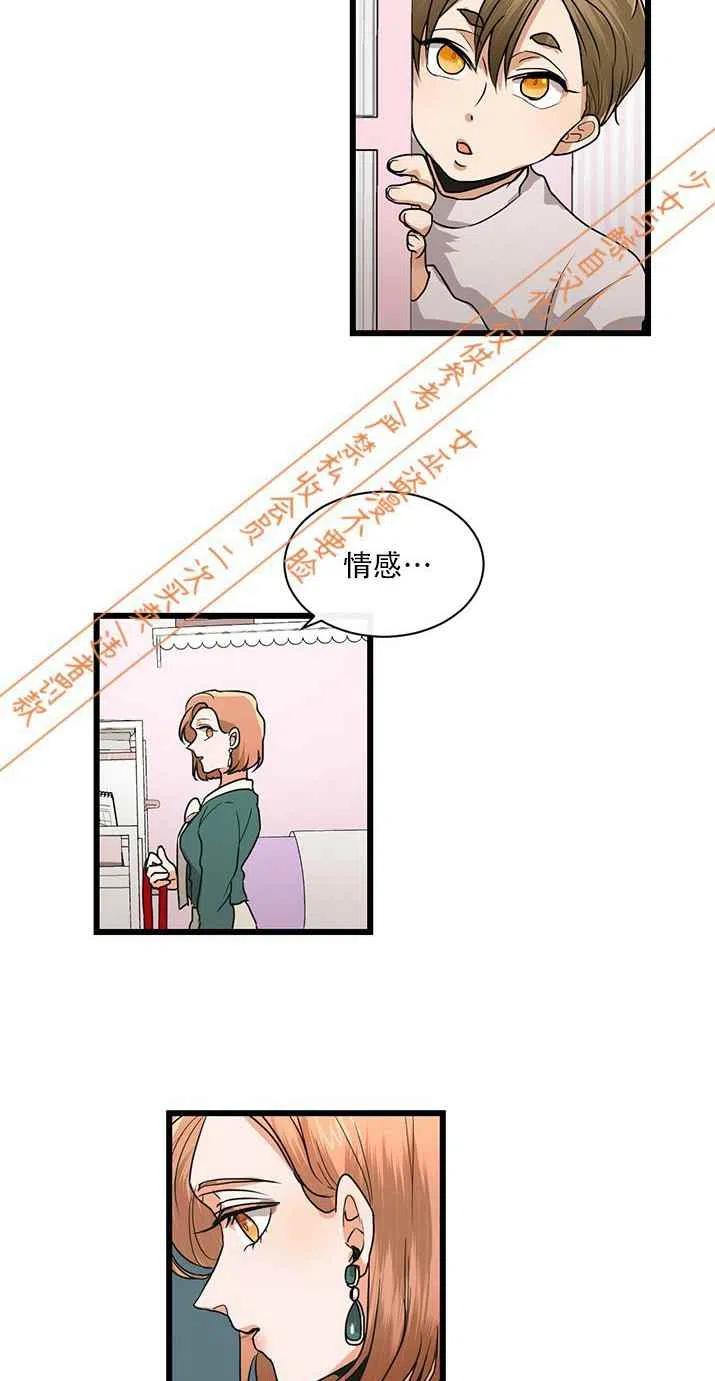 真心话100道劲爆问题问女生漫画,第9话2图