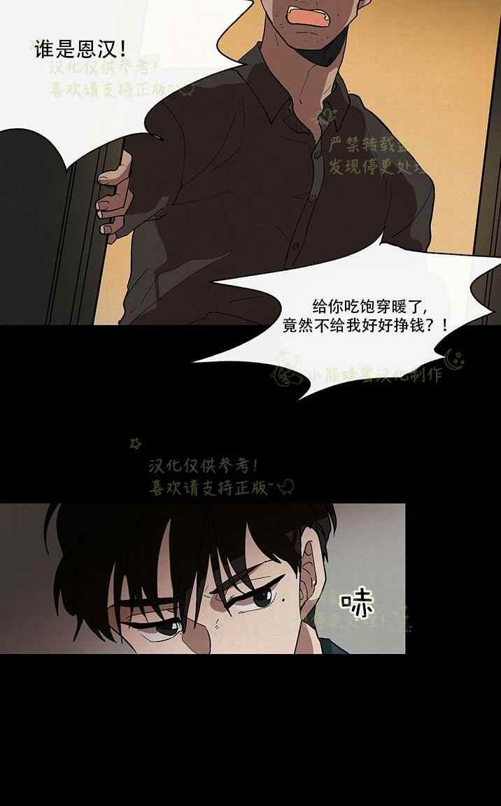 真心话100道劲爆问题问女生漫画,第35话2图