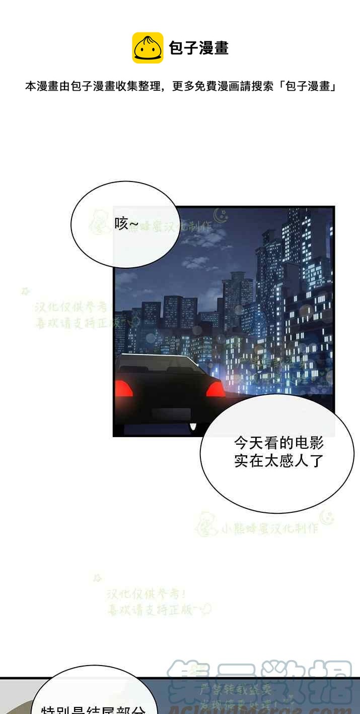 真心话100道劲爆问题问女生漫画,第34话1图