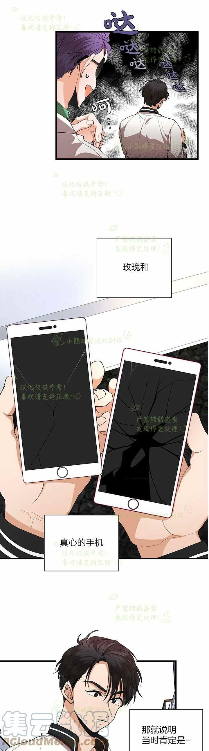 真心话100道劲爆问题问女生漫画,第39话1图