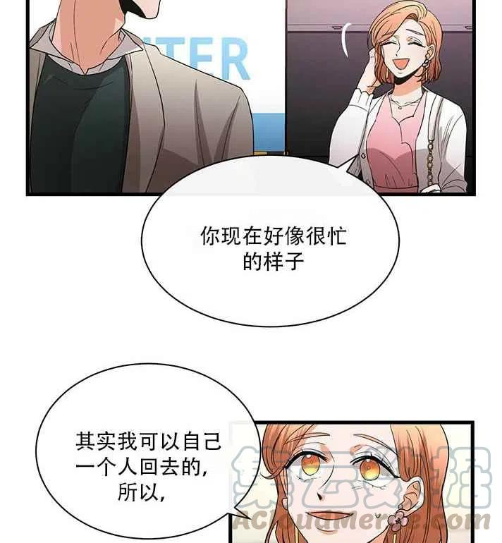 真心真意过一生歌曲漫画,第21话1图