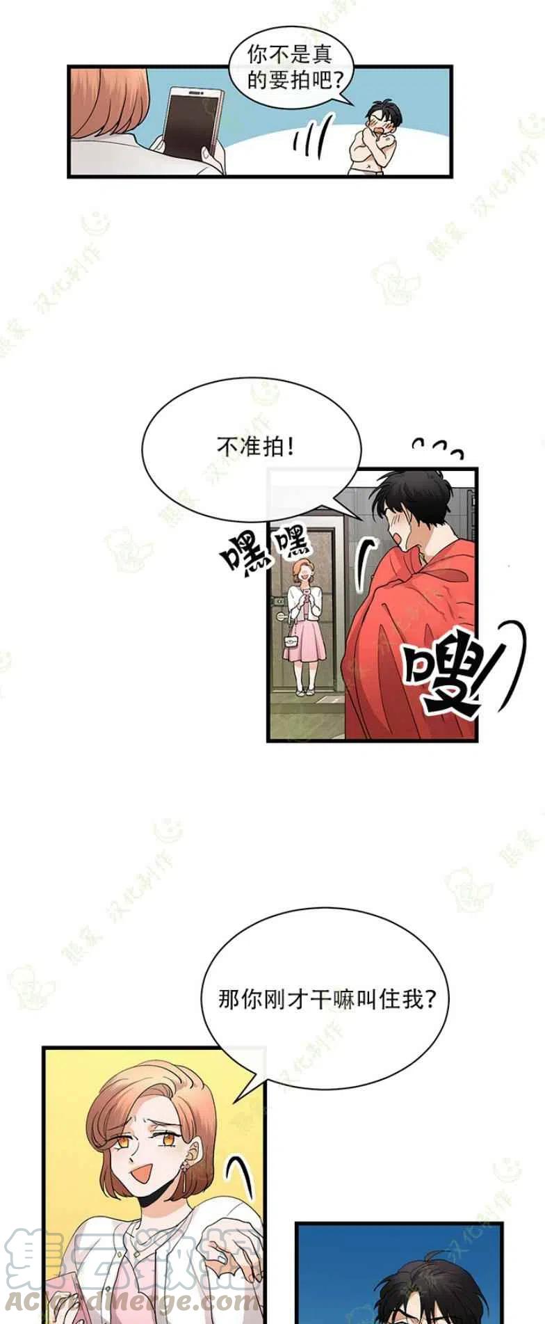 真正的心动是什么感觉漫画,第25话1图