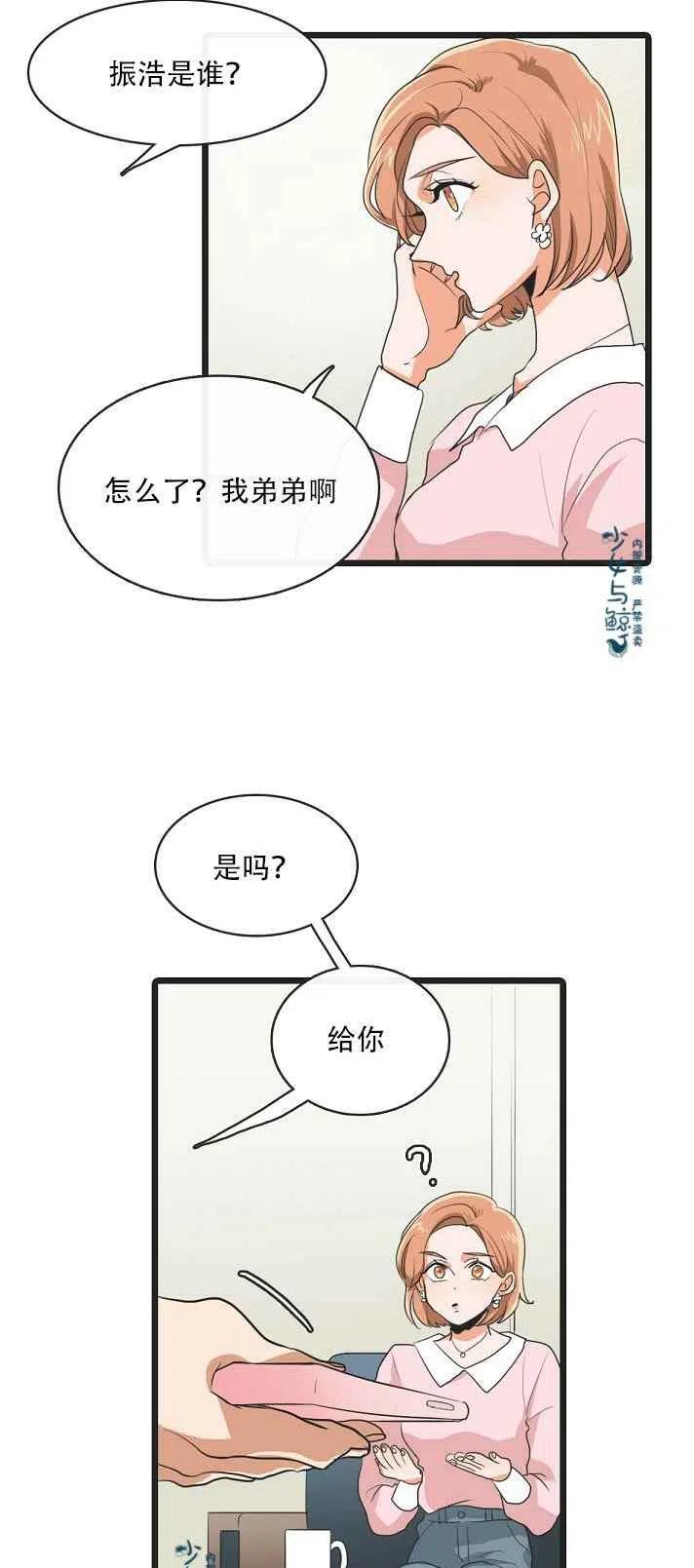 真心话100道劲爆问题问女生漫画,第4话2图