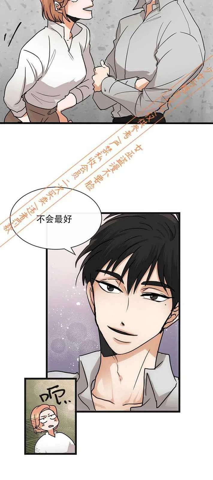 真心话100道劲爆问题问女生漫画,第7话2图
