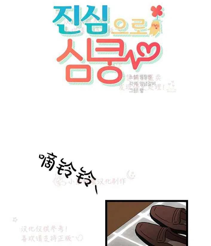 真心话100道劲爆问题问女生漫画,第16话2图